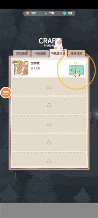 猫咪很可爱(猫咪经营游戏) 猫咪很可爱(猫咪经营游戏)