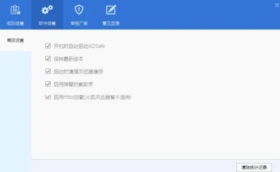 ADSafe������ʦ(������ع���)