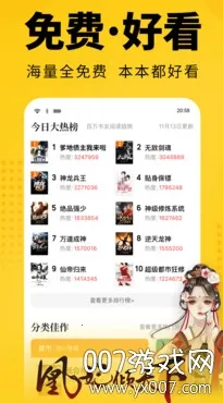 热门小说(小说阅读平台) 热门小说(小说阅读平台)