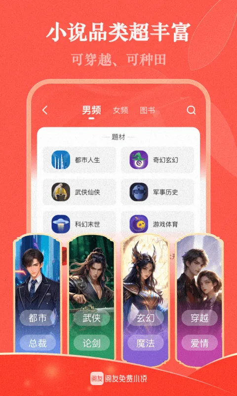 阅友小说2026最新版本 阅友小说2026最新版本