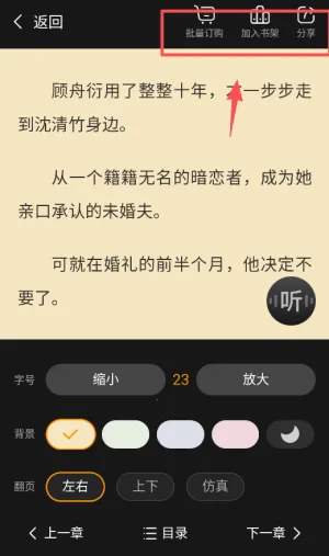 点众快看小说阅读器(小说阅读平台) 点众快看小说阅读器(小说阅读平台)