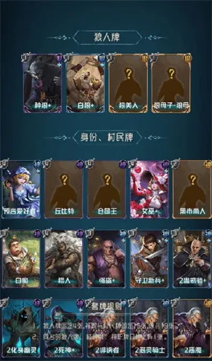狼人对决2026官方最新版本 狼人对决2026官方最新版本