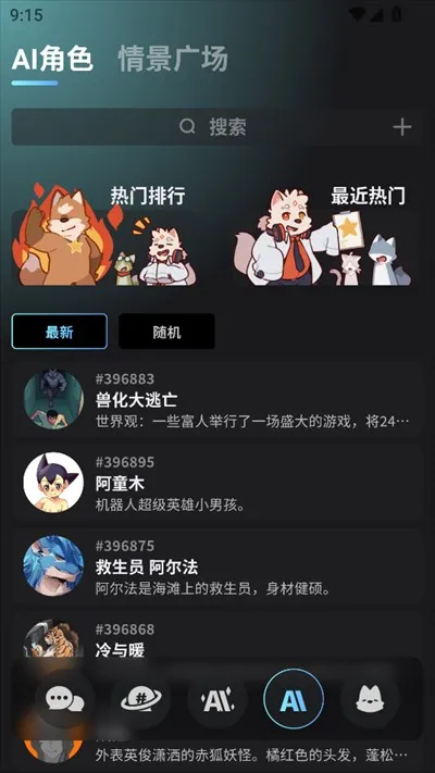 FurryBar冒险酒馆聊天2026下载安装 FurryBar冒险酒馆聊天2026下载安装