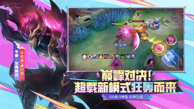 决胜巅峰安卓版手机版 决胜巅峰安卓版手机版