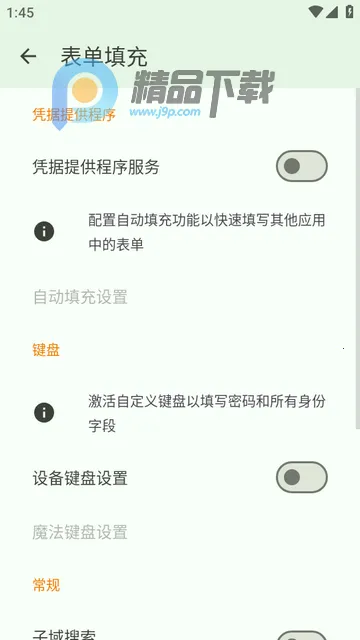 KeePassDX密码库Libre版本(密码库管理工具) KeePassDX密码库Libre版本(密码库管理工具)