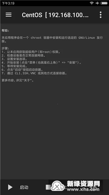 Linux Deploy��׿���ֻ���