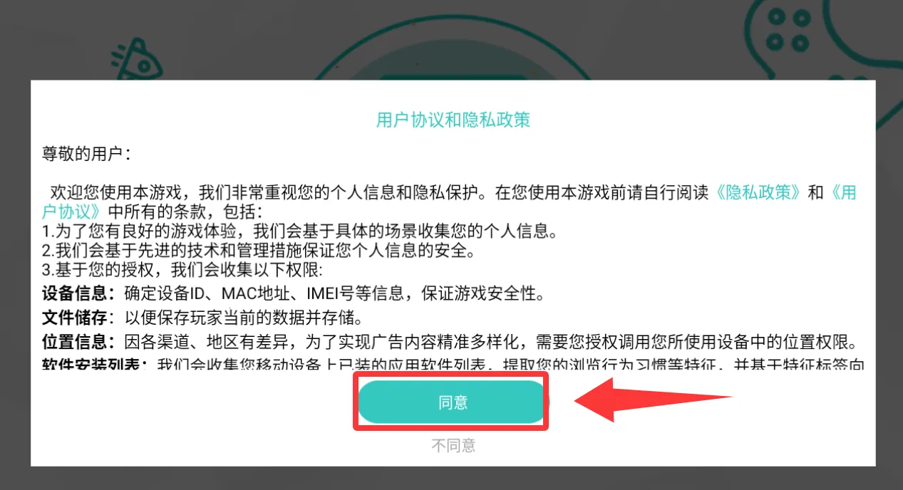 美味星球5破解版 美味星球5破解版