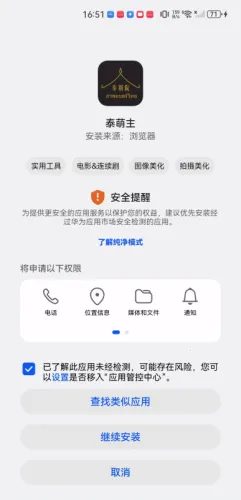 泰萌主2026下载 泰萌主2026下载