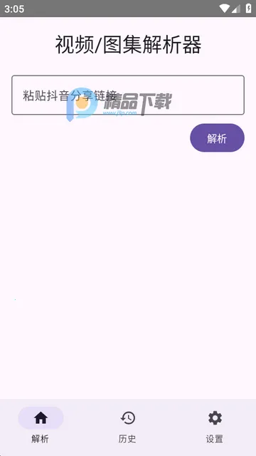 dyparse抖音解析器app dyparse抖音解析器app