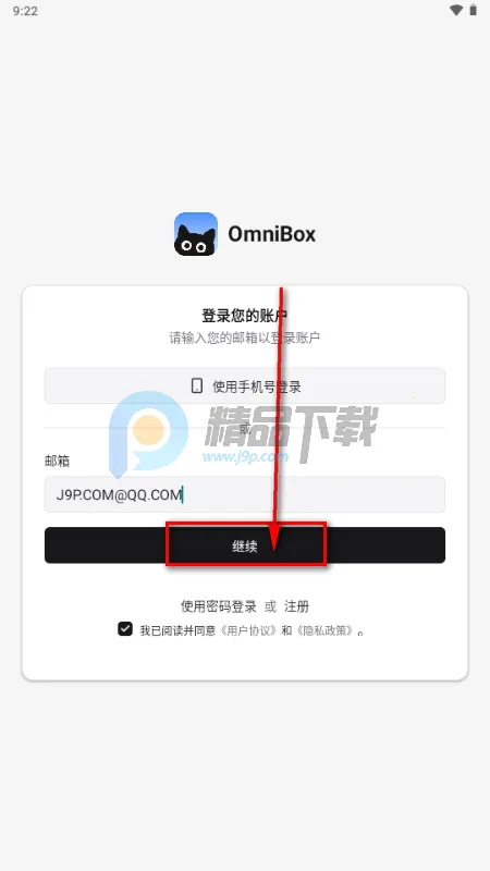 С�� OmniBox���ز���
