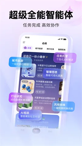 心响(AI智能体应用) 心响(AI智能体应用)