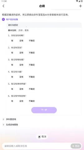 心响(AI智能体应用) 心响(AI智能体应用)