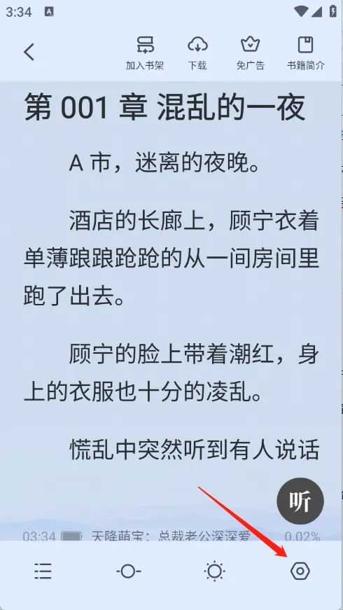 全民小说安卓版手机版 全民小说安卓版手机版