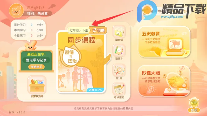 ����뷨2026�ٷ����°汾