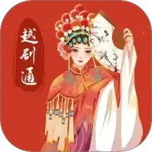 Խ��ͨ(Խ��ѧϰ����ƽ̨)v1.2 �ٷ�����