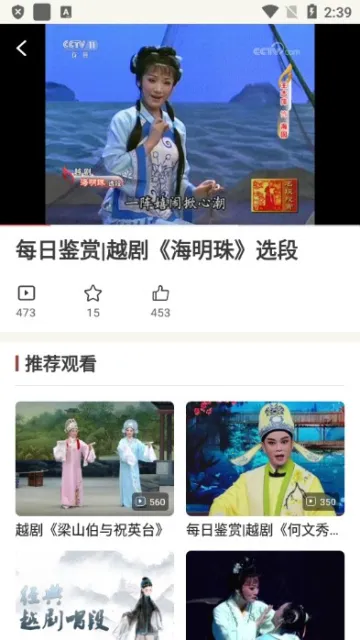 越剧通(越剧学习交流平台) 越剧通(越剧学习交流平台)