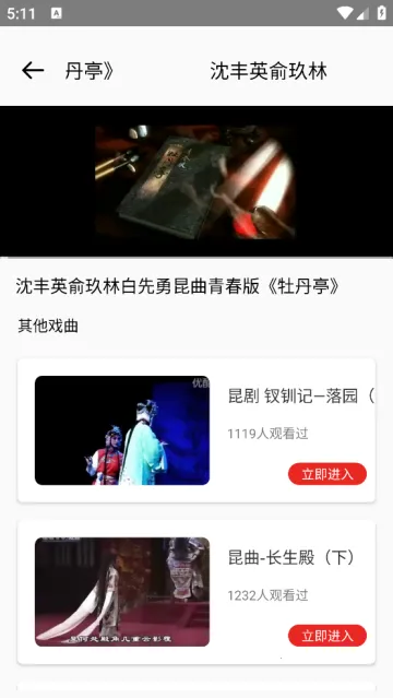 越剧通(越剧学习交流平台) 越剧通(越剧学习交流平台)