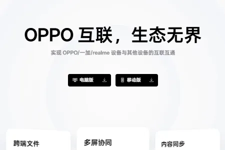 OPPO�豸����(�豸��������)
