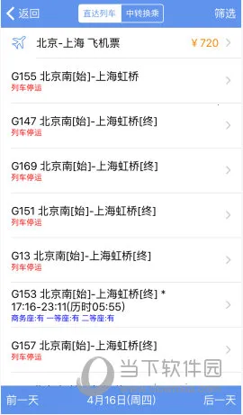 12306���Ʊ(�ֻ���Ʊ����)