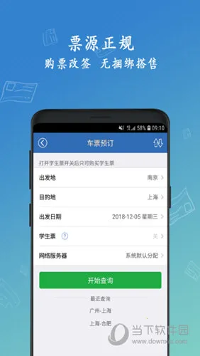 12306���Ʊ(�ֻ���Ʊ����)