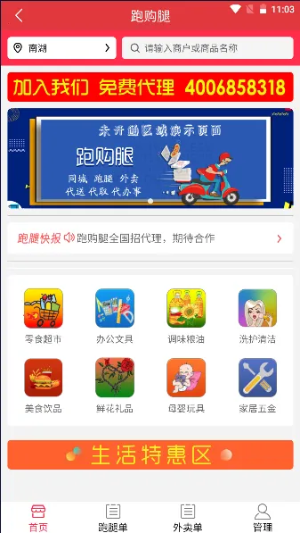 ���ȹ���׿���ֻ���