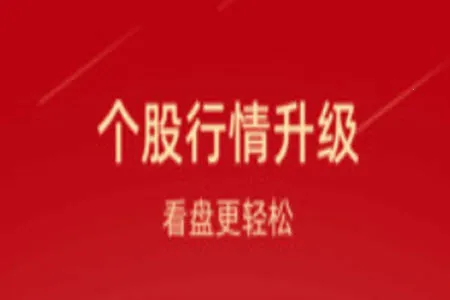 新时代证券2026官方最新版本 新时代证券2026官方最新版本