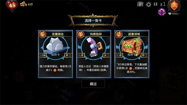 陷阱大师(塔防游戏玩法) 陷阱大师(塔防游戏玩法)