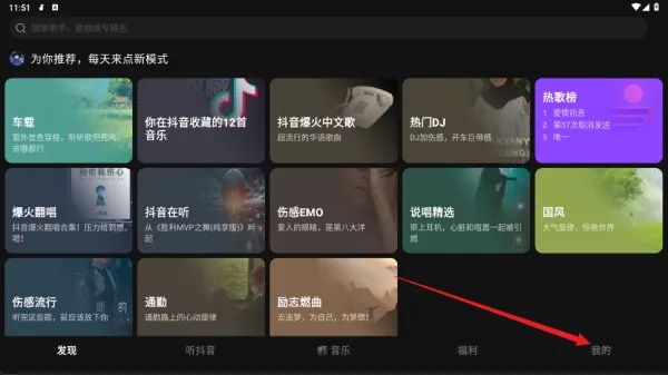 汽水音乐安卓版手机版 汽水音乐安卓版手机版