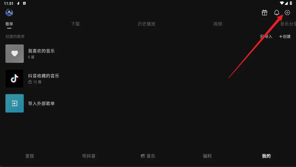 汽水音乐安卓版手机版 汽水音乐安卓版手机版