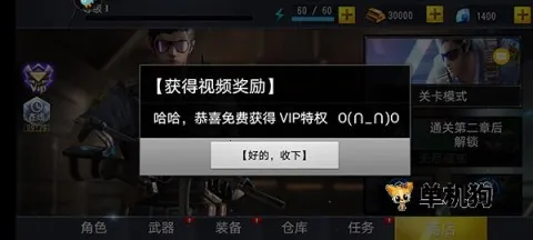 吃鸡小分队2026官方最新版本 吃鸡小分队2026官方最新版本