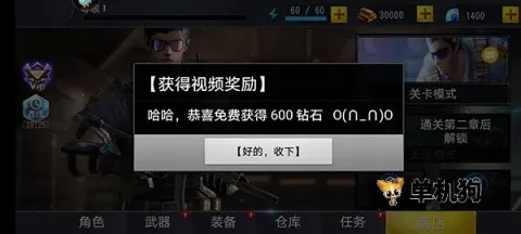 吃鸡小分队2026官方最新版本 吃鸡小分队2026官方最新版本