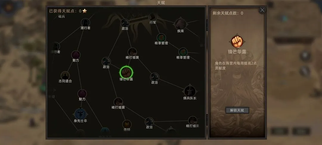 部落与弯刀最新手机版 部落与弯刀最新手机版