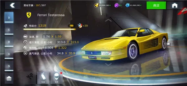 狂野飙车8解锁全关卡版(赛车竞速游戏) 狂野飙车8解锁全关卡版(赛车竞速游戏)