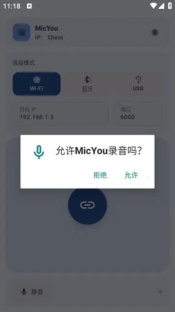 MicYou������˷簲׿���ֻ���