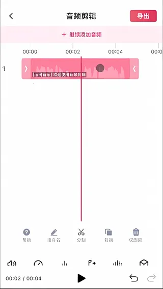 音频快剪(音频剪辑工具) 音频快剪(音频剪辑工具)