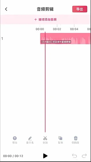 音频快剪(音频剪辑工具) 音频快剪(音频剪辑工具)