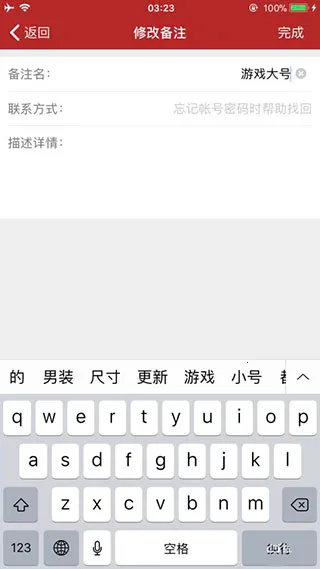 网易手机将军令(游戏账号保护工具) 网易手机将军令(游戏账号保护工具)