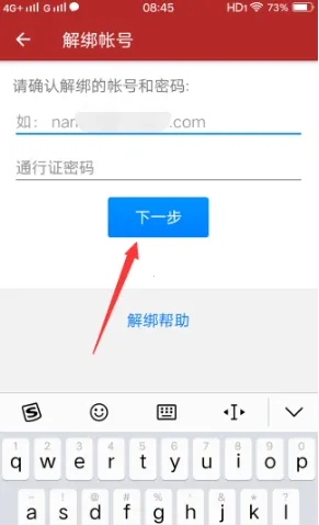 网易手机将军令(游戏账号保护工具) 网易手机将军令(游戏账号保护工具)