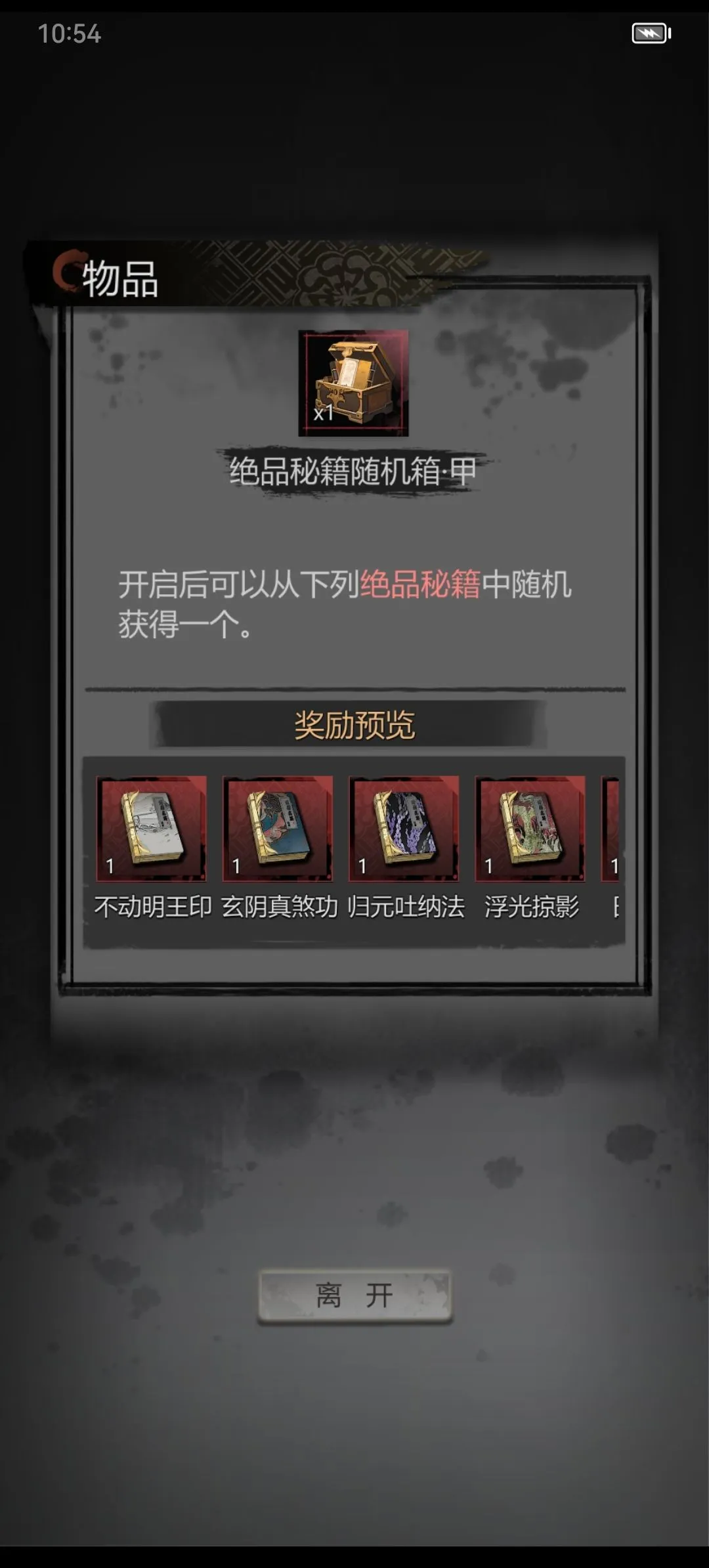 诡道雀神录最新手机版 诡道雀神录最新手机版