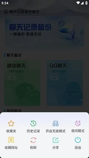 Guige无痕浏览器2026官方正版 Guige无痕浏览器2026官方正版