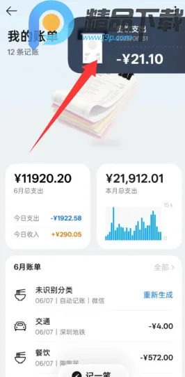 小布记忆(AI信息管理) 小布记忆(AI信息管理)