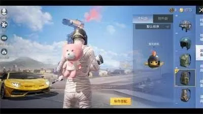 x美化包(和平精英美化器) x美化包(和平精英美化器)