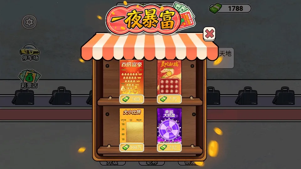 ����˿������(����˿������Ϸ)