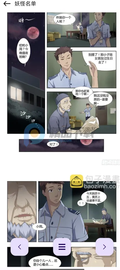 当鸟漫画官方app最新版本 当鸟漫画官方app最新版本