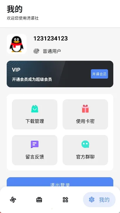 清渠社(资源分享下载平台) 清渠社(资源分享下载平台)