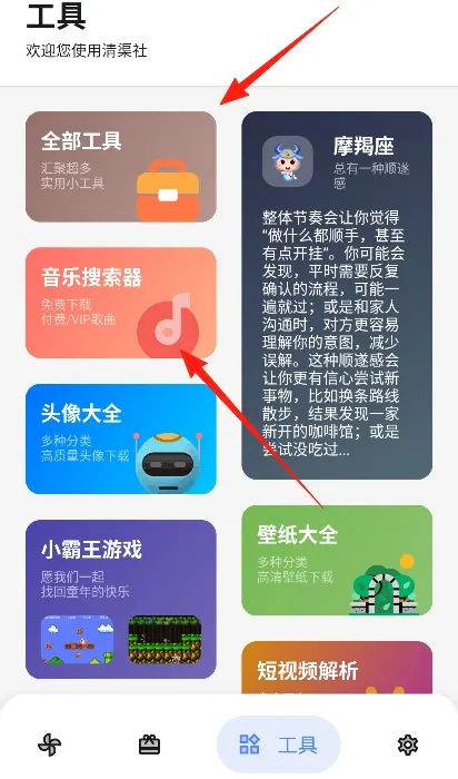 清渠社(资源分享下载平台) 清渠社(资源分享下载平台)