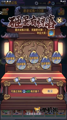 逍遥九重天(国风修仙手游) 逍遥九重天(国风修仙手游)