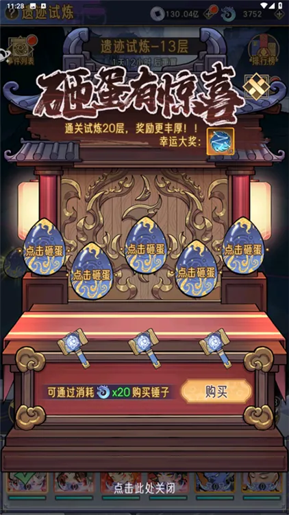 逍遥九重天(国风修仙手游) 逍遥九重天(国风修仙手游)