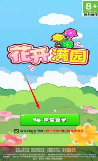 ������԰(�ֻ�׬ǮС��Ϸ)