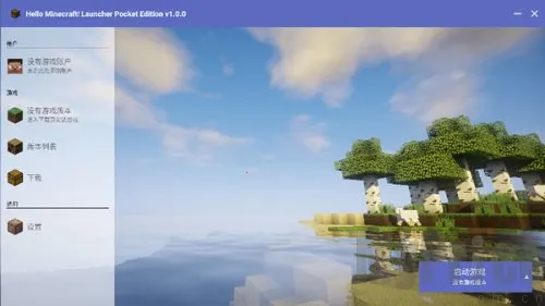 Minecraft启动器2026最新版本 Minecraft启动器2026最新版本